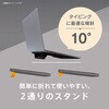 TR-LPS-FXS-LGY 折りたたみ式ノートパソコンスタンド 簡単折りたたみ構造 貼り付け式 ロータイプ グレー トリニティ 88461077