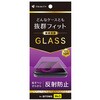 arrows We3 反射防止 画面保護強化ガラス トリニティ