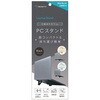 折りたたみ式ノートパソコンスタンド 貼り付け式 コンパクトタイプ ブラック トリニティ