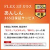 TR-AR26W-G3N-CB3CBK arrows We3 [FLEX 3D] 黄色くないブルーライト低減 複合フレームガラス ブラック トリニティ 88461296