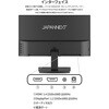 JN-IPS215DF3 21.5型/1920×1080/HDMI×1、DP×1/ブラック/スピーカー有/2年保証 JAPANNEXT 88462161