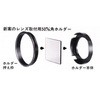 50角ホルダー Kenko(ケンコートキナー)