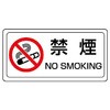 車内禁煙 ステッカー