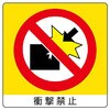 ユニステッカー ユニット