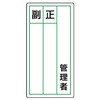 運行管理者