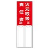 差込式指名標識 ユニット