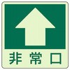 床用誘導標識