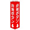 三角柱標識 ユニット