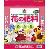 タキイ花の肥料 SUN & HOPE(サンアンドホープ)