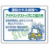 駐車場ステッカー標識 ユニット