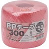 M-301-3 PPテープ玉巻 M-300 ユタカメイク 88604775