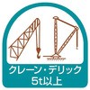フォークリフト シール