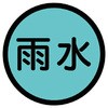 構内排水分別アルミステッカー標識 ユニット