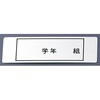 ネームプレート L型