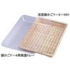 浅型 籐かご よし与工房