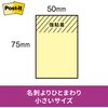 656SSPOP-AQ 【強粘着】 ポストイット 強粘着ふせん ポップアップタイプ 詰替用 75×50mm 3M スリーエム 3M(スリーエム) 88974427