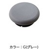 穴ふさぎキャップ INAX(LIXIL)