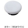 穴ふさぎキャップ INAX(LIXIL)