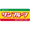 ネットラベル大 信和