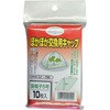 ぽかぽか交換用キャップ 渡辺泰