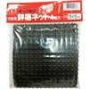 大鉢用鉢底ネット 渡辺泰