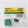 CK-42 ユニバーサル基板コネクタ変換基板 サンハヤト 89230251