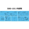 SBS‐101 教育実習用ツールブレッドボードパーツセット サンハヤト 89230827