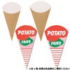 ポテト入れ