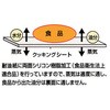 - クッキングシート 東洋アルミエコープロダクツ 89284255