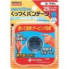 くっつくテーピング