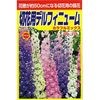 切花用デルフィニュームカラフルミックス