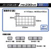 PS-230HA p[cXgbJ[ (230X) JEJAXe[W 89334996