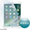 Apple 10.5インチiPad Pro 2017用液晶保護反射防止フィルム サンワサプライ