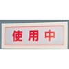 LED標示灯 パナソニック(Panasonic)