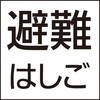 LED誘導灯 標示灯パネル Panasonic(パナソニック)