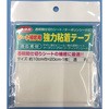 シート補修用強力粘着テープ ユタカメイク