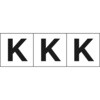 TSN-50-K アルファベットステッカー(英字・白)50×50 TRUSCO 89603787