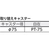 TALD-S75 アルミカート 省音キャスター TRUSCO 89604146