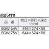 EGW-75V-YG イーグルワゴン・バーディワゴン兼用オプション TRUSCO 16275708