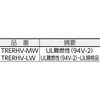 TRERHV-125LW イージーリリースタイ TRUSCO 89604557