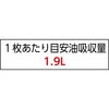 TODP-50 オイルドライパッド TRUSCO 89605537