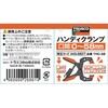 THC-58 ハンディクランプ TRUSCO 89612555