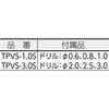 TPVS-3.0S ピンバイス 収納式ドリルセット TRUSCO 89613167