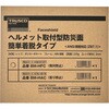 BM-HFC ヘルメット取付型防災面 簡単着脱タイプ TRUSCO 89614226