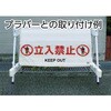 TRH-09-05 ワンタッチガードバー標識 TRUSCO 89615897