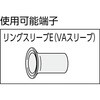 TCP-280 圧着工具 E形リングスリーブ用 TRUSCO 89616177