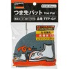 TTP-GY 安全靴用つま先パット TRUSCO 89616721
