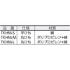 TKHM-M 安全靴用くつひも TRUSCO 89616746