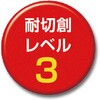 TCRG-3NBR-M 耐切創手袋 NBR TRUSCO 89619284