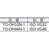 TO-OH32N-1 油圧作動オイル TRUSCO 89625627